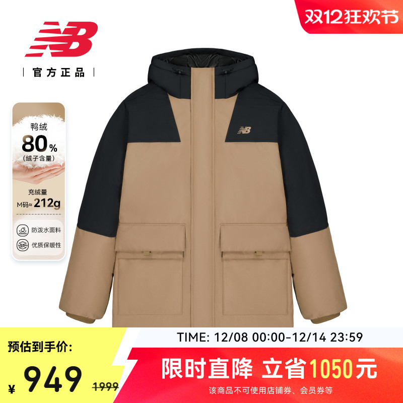 NewBalanceNB官方保暖羽绒服