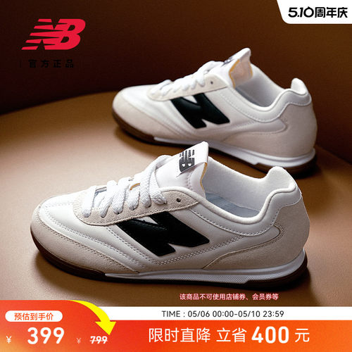 NewBalance官方薄底德训鞋