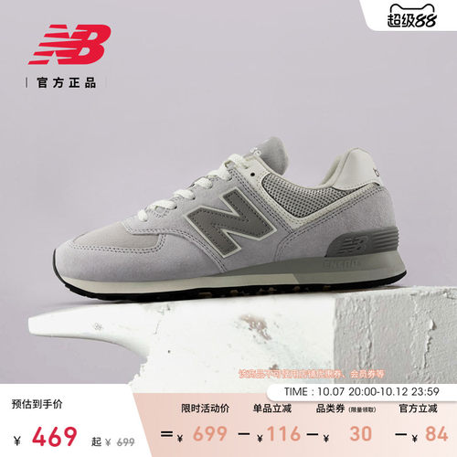 NEWBALANCE574系列运动休闲鞋