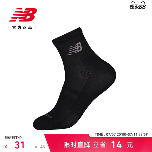 NB26新款男女舒适运动短袜