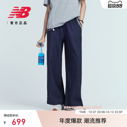 NB官方女款舒适梭织运动长裤