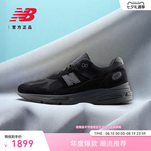 NEWBALANCE男款女款休闲鞋