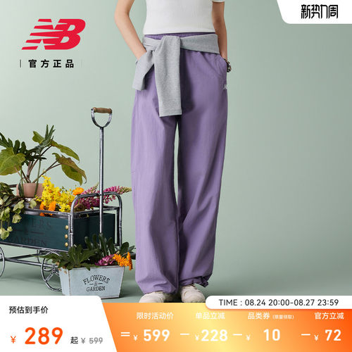 NewBalanceNB官方休闲梭织裤