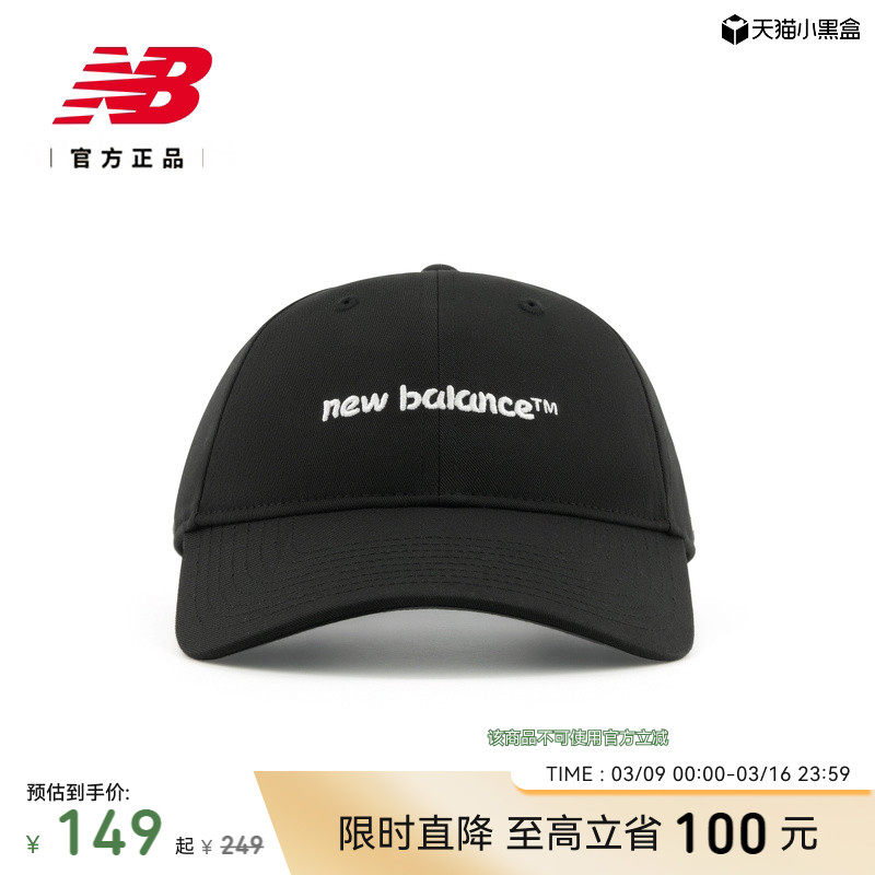 New Balance NB官方正品男女款潮流休闲运动遮阳棒球帽