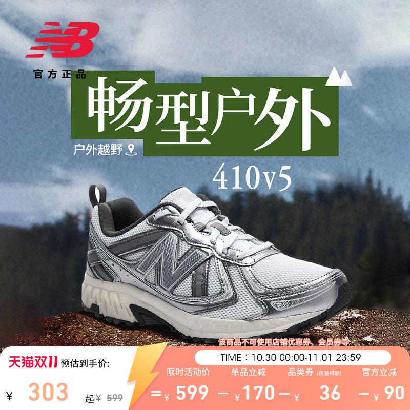 补货|New Balance NB官方正品秋季男女410 v5透气银色越野跑步鞋