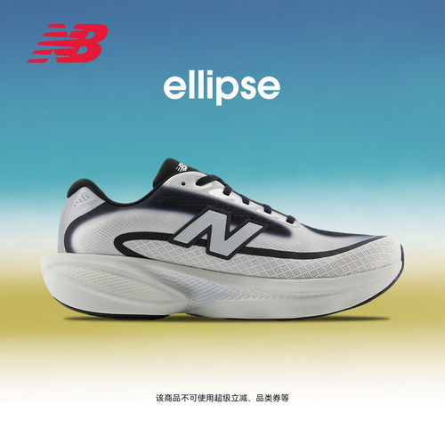 NB官方Ellipsev1抓地跑鞋