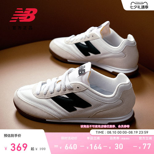 NewBalance官方薄底德训鞋