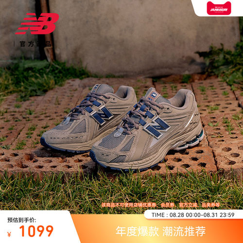 NEWBALANCENB官方1906R休闲鞋