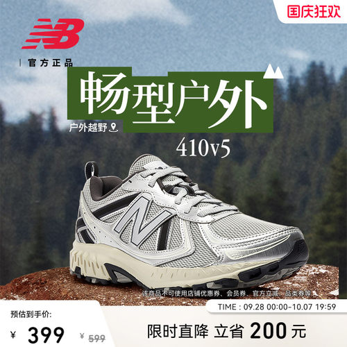 NEWBALANCENB410越野跑步鞋