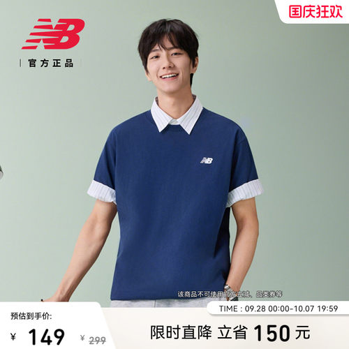 NewBalance新款男舒适短袖T恤