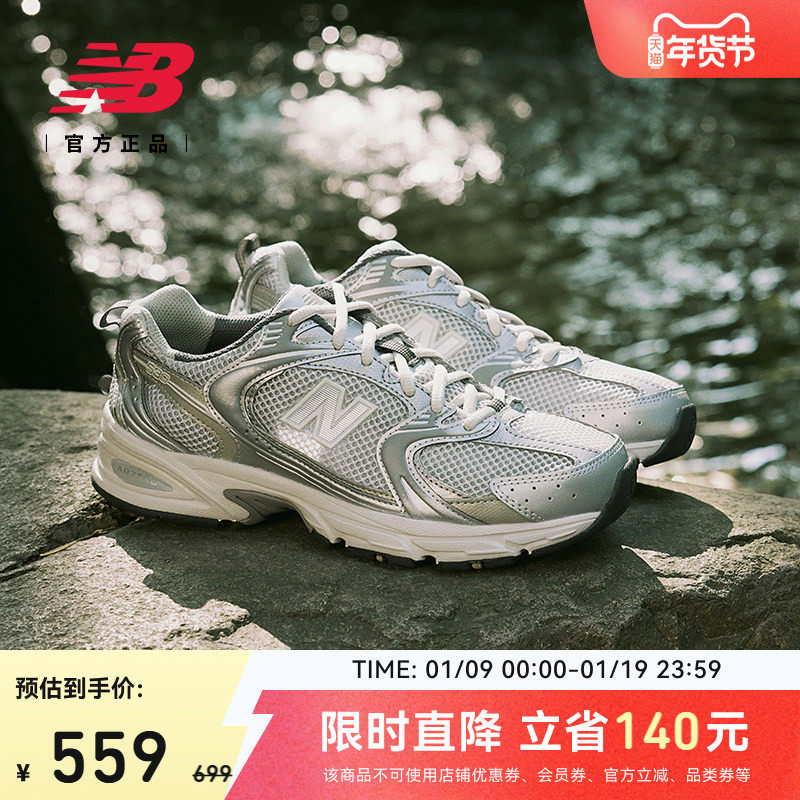 New Balance NB官方正品男女情侣鞋休闲运动复古老爹鞋MR530KMW