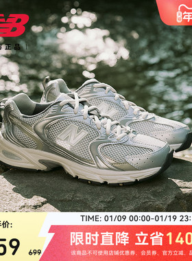 New Balance NB官方正品男女情侣鞋休闲运动复古老爹鞋MR530KMW