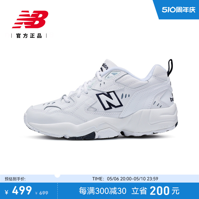 New Balance NB官方正品女小白鞋复古潮流运动休闲老爹鞋WX608WT