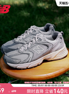 New Balance NB官方男女情侣鞋复古灰网面透气轻便老爹鞋MR530TG