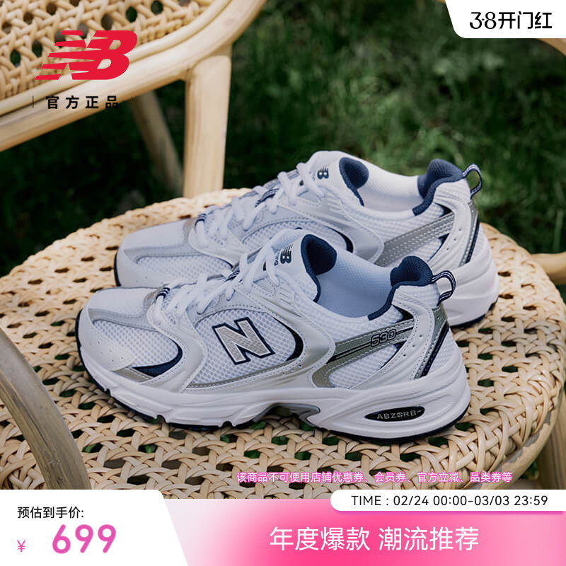 New Balance NB�ٷ���Ʒ�＾ ��Ů����͸���ܲ��ϵ�Ь MR530SG