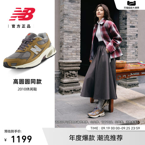 NewBalance复古百搭休闲鞋
