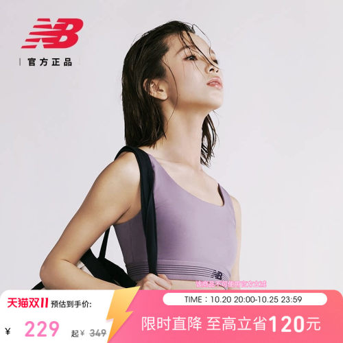NewBalanceNB官方运动背心