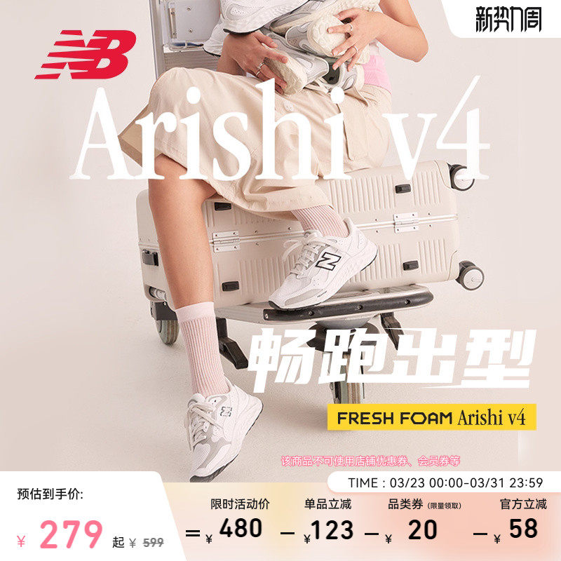 New Balance NB官方正品男女同款情侣鞋Arishi 
