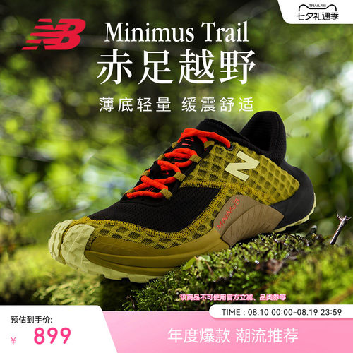 NewBalance薄底运动跑步鞋