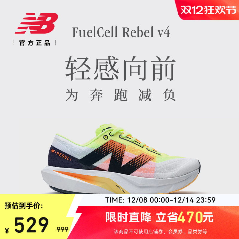 NEWBALANCERebelv4跑步鞋