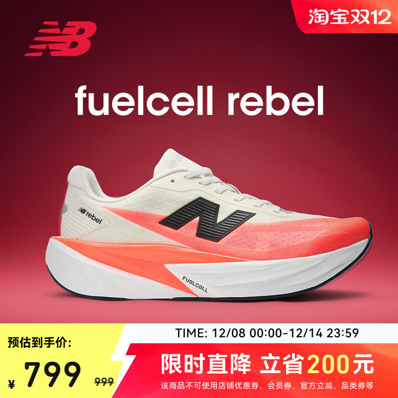 NEWBALANCE专业缓震竞速跑步鞋