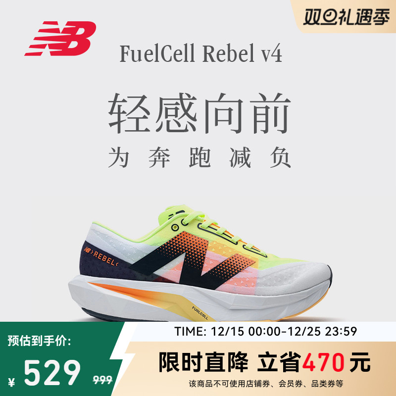 NEWBALANCERebelv4跑步鞋