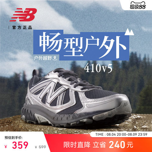 NewBalanceNB官方410v5休闲鞋