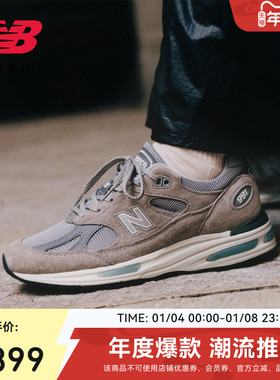 New Balance NB官方正品男女经典英产991v2复古百搭休闲鞋U991GL2
