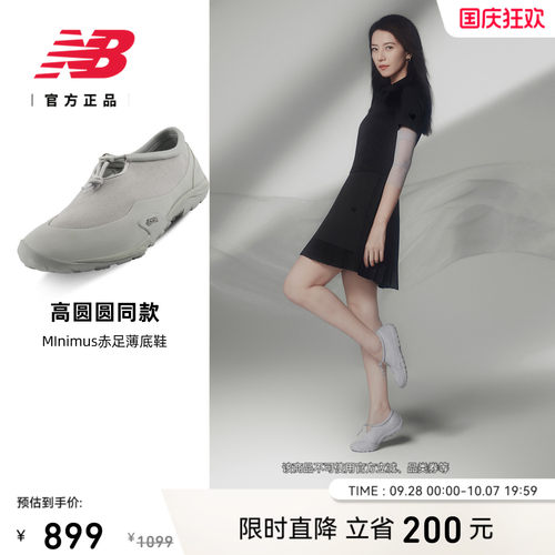 NewBalance男女款潮流休闲鞋