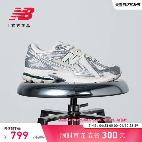 NEWBALANCEIU同款1906R老爹鞋