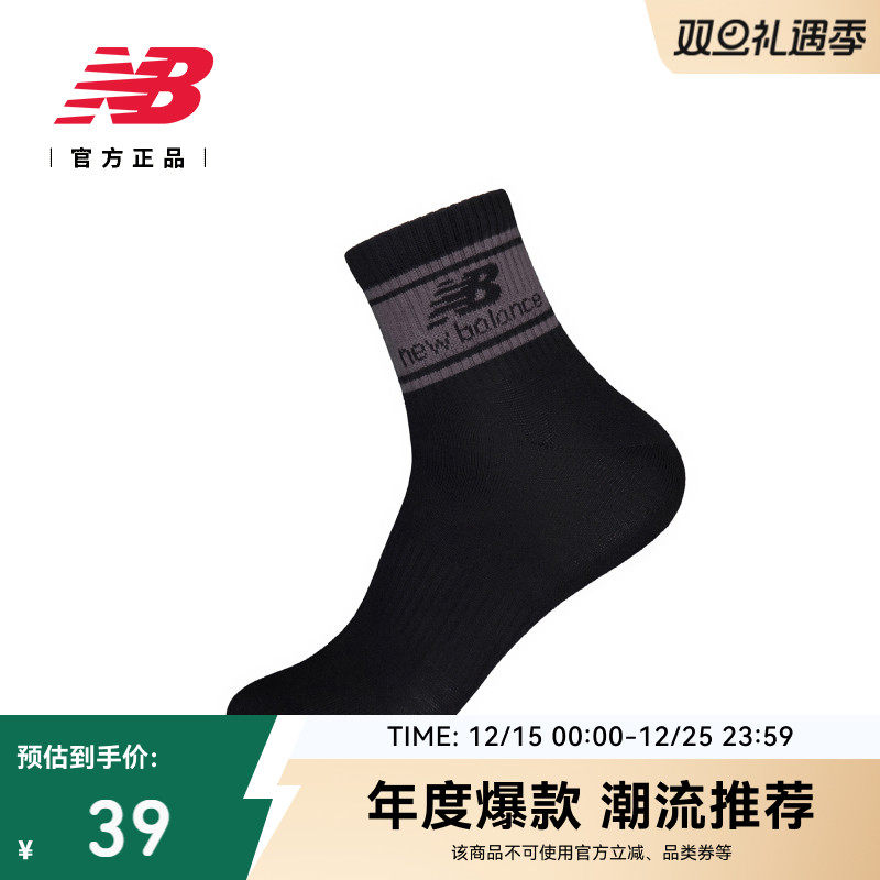 NewBalance男女款舒适短袜