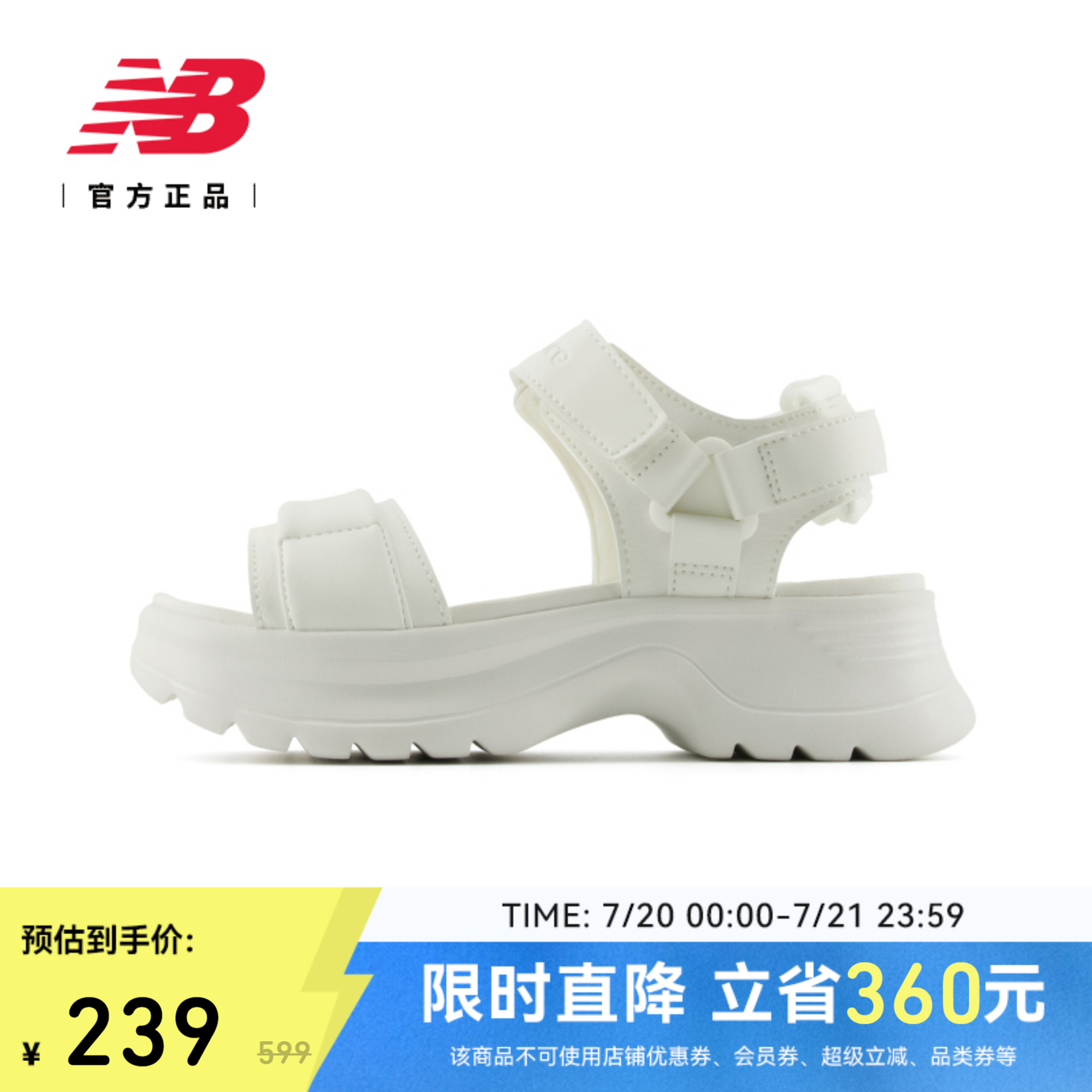 NEWBALANCE女款百搭凉鞋