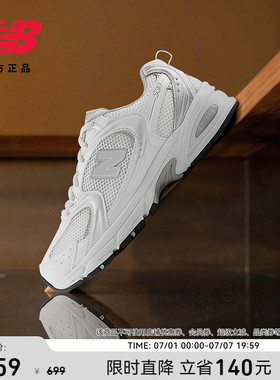 New Balance NB官方男女款网面透气轻便复古舒适老爹鞋MR530EMA