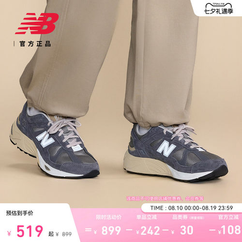 运动鞋NEWBALANCE男鞋女鞋
