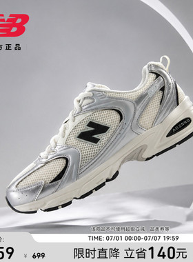 New Balance NB官方男女款情侣网面透气轻便运动休闲鞋MR530GMT