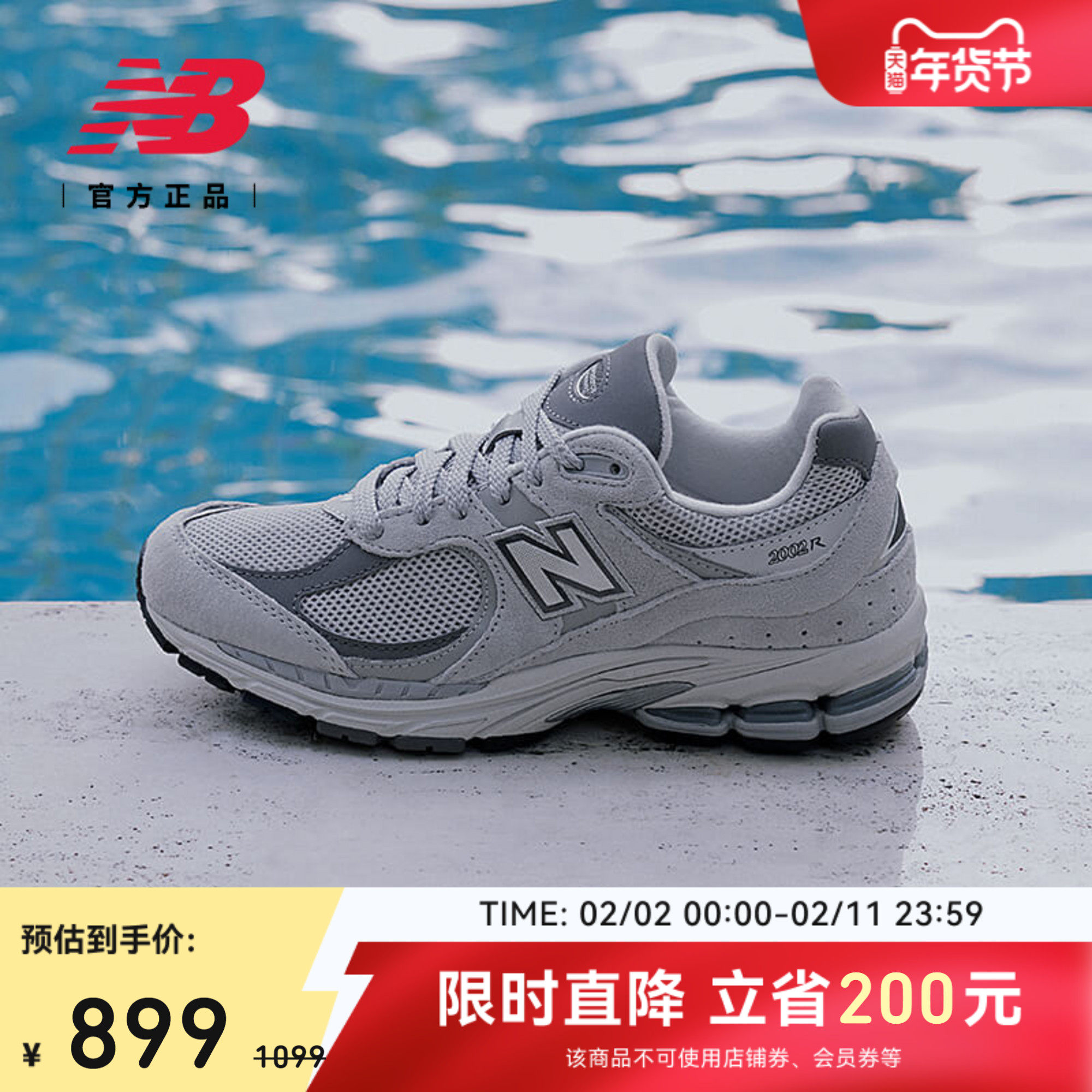 New Balance NB官方正品情人节男女网面透气复古休闲鞋