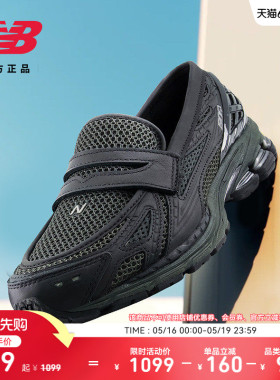 New Balance Grey官方男女款网面透气轻便复古轻奢乐福鞋U1906LAI