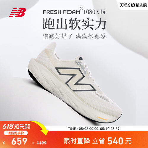 跑步鞋男款女款NEWBALANCE