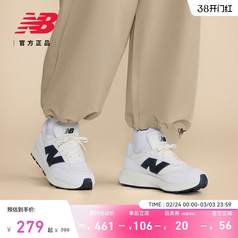 niko and...合作款 | New Balance官方男女复古厚底休闲鞋U370NA