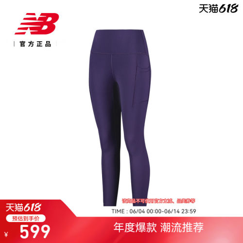 NewBalanceNB官方正品紧身裤
