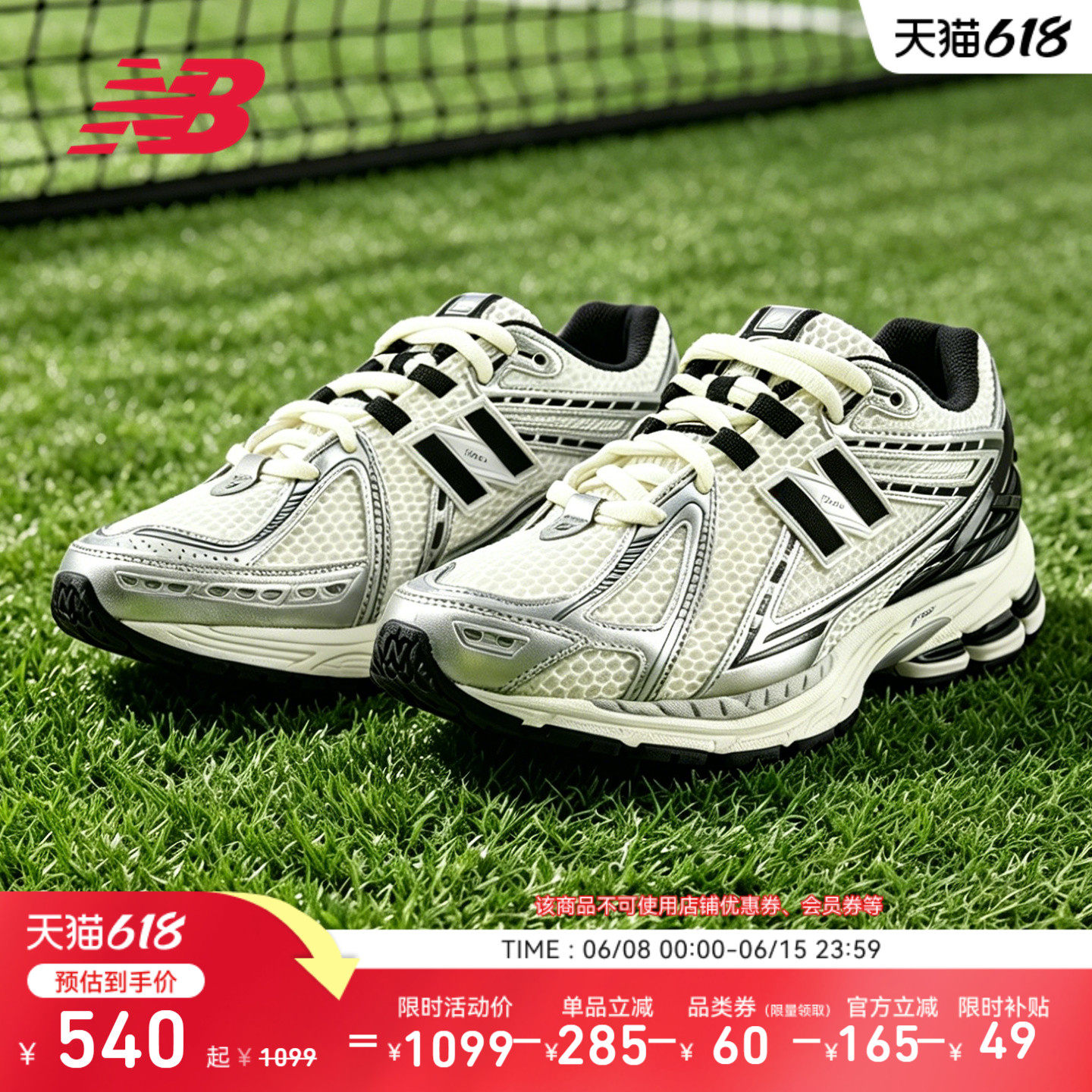 NewBalance男女款老爹鞋