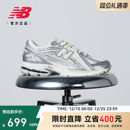 IU同款丨New Balance NB官方冬男女银色网面运动老爹鞋M1906REE