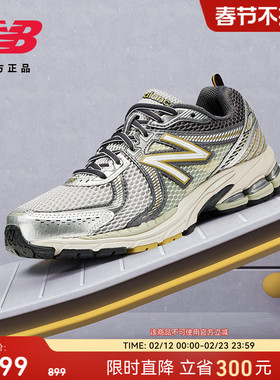 New Balance NB官方正品男女情侣款冬季休闲网眼老爹鞋ML860KR2