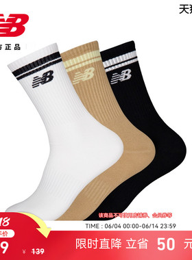 New Balance NB官方正品26新款男女款舒适百搭休闲长袜LAS54452