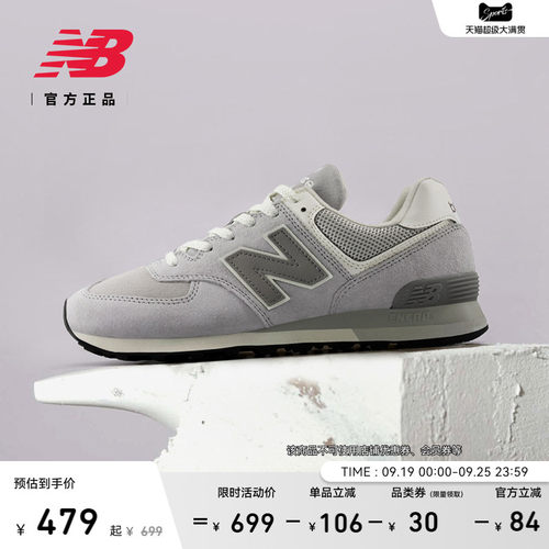 NEWBALANCE574系列运动休闲鞋