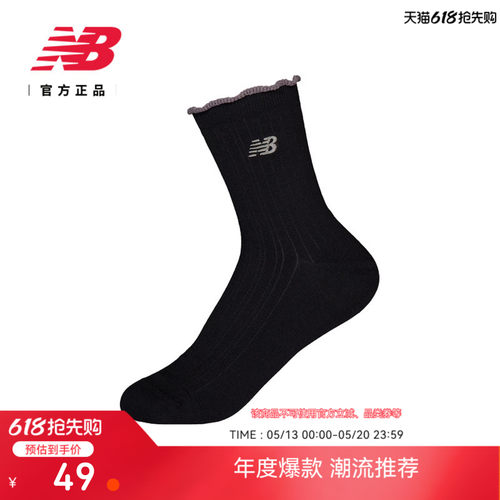 NB26新款女舒适时尚运动短袜