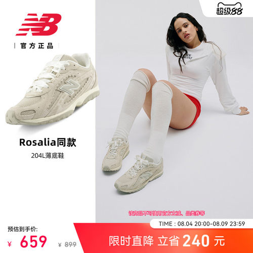 NewBalance204L复古薄底鞋