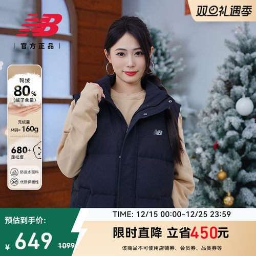 NewBalance保暖羽绒马甲