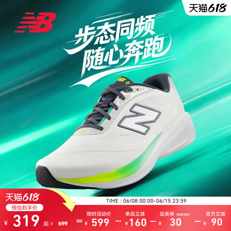 New Balance NB官方26新款680 v9专业运动竞速缓震保护公路跑步鞋