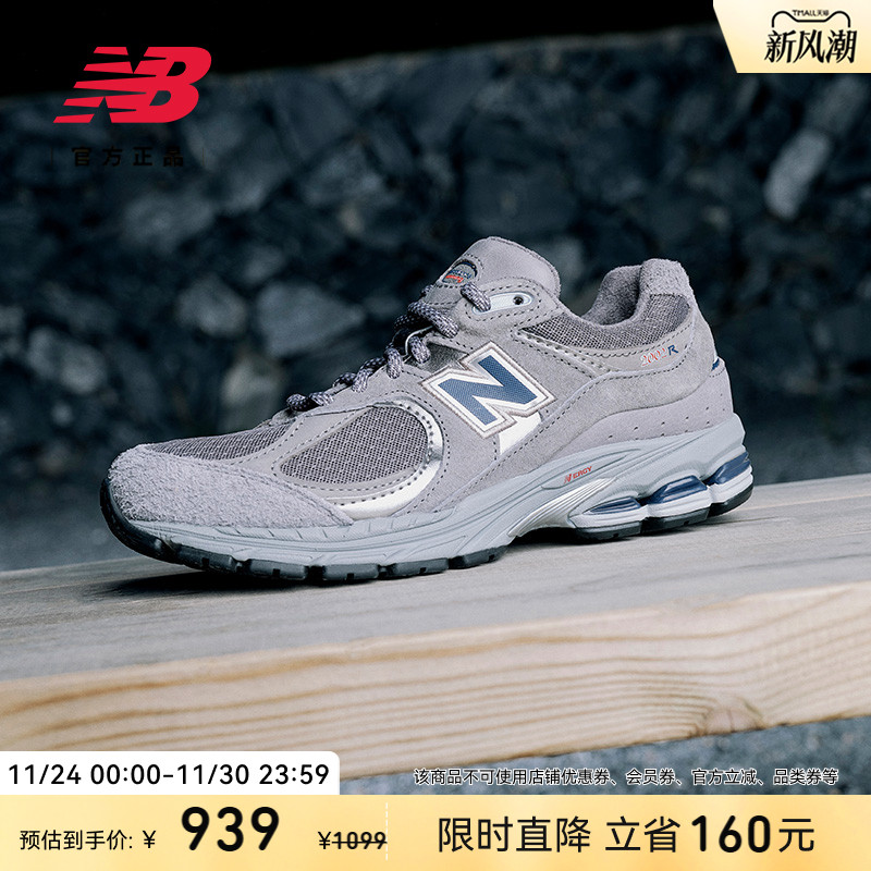 NEWBALANCENB官方2002R休闲鞋